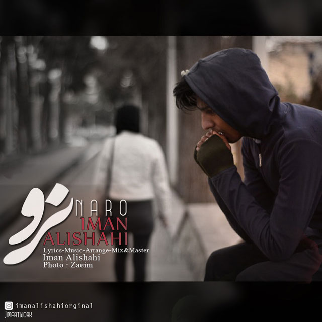 دانلود آهنگ نرو